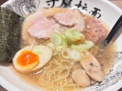 -寸屋拉面(凯德晶萃店)