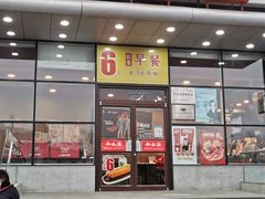 门面-和合谷(百荣店)