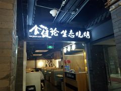 门面-大成海鲜烧烤·小龙虾(七宝店)