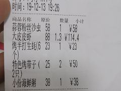 账单-越乡小厨(侨港店)