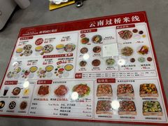 -桥香园云南过桥米线(金马碧鸡店)