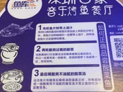 -鱼库·不仅是一家烤鱼店(车公庙店)