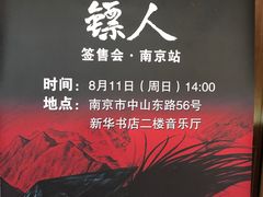 -新华书店(新街口旗舰店)
