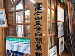 -富士山吉田線五合目