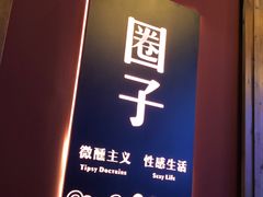-CIRCLE·酒吧(第一国际店)