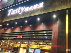 门面-精点味道(西安路店)