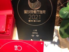 -皇朝会.经典传统粤菜(外滩店)