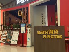 -得意啫·广东啫啫煲(前海HOP店)