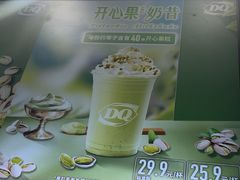 -DQ·蛋糕·冰淇淋(太原街万达店)