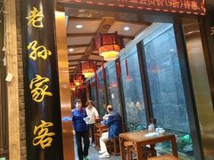 -毅祥斋老孙家泡馍(西羊市店)