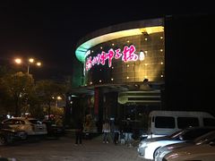 -扬州狮子楼·非遗淮扬菜(总店)
