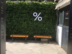 -% Arabica阿拉比卡咖啡(武康路店)