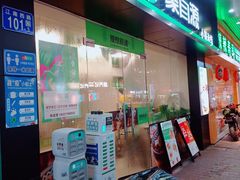 门面-蒙自源米线大王(江南西路店)