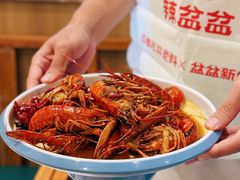 -辣盆盆麻辣小龙虾(哈尔滨总店)