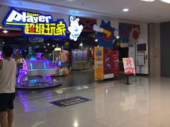 -迪迪玛特·超级玩家主题乐园(新汇大融城店)