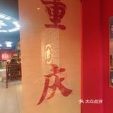 必吃榜豌杂面 原来是这个味儿！