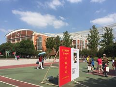 -华东师范大学第二附属中学(张江校区)