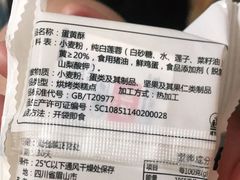 -宫廷糕点铺