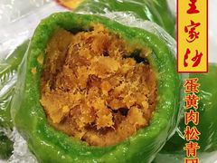 -王家沙点心店(万航渡路店)