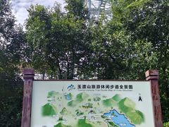 -玉渡山自然风景区