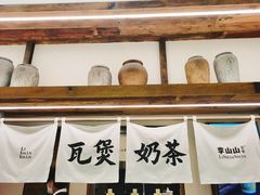 -李山山茶事(景枫店)