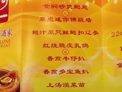 菜单-阿一鲍鱼·20年匠心传承(天河北旗舰店)