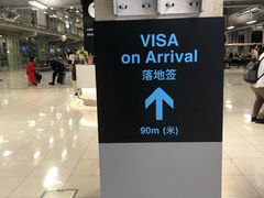 -曼谷素万那普国际机场