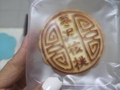 -祥禾饽饽铺·中式糕点(天津河东美福园店)