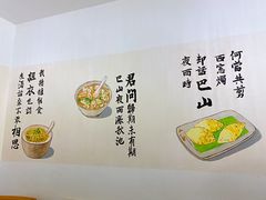 -正南齐北·老街糯米团(洪崖洞店)