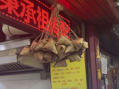 -老妈宫粽球