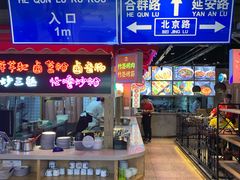 门面-怪噜范·老贵阳街头名小吃(汇金星力城店)