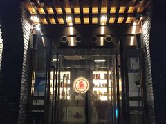 门面-北平食府·北京烤鸭(北京西站六里桥店)
