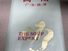 -尚一汤·粤菜海鲜(环球港店)