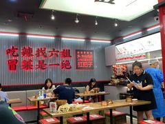 -成都你六姐·牛肉冒菜(城市集市合生汇店)