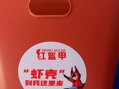 -红盔甲·小龙虾(天钥桥店)