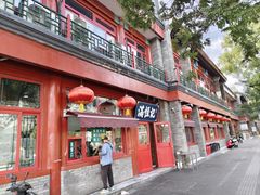 -牛街清真满恒記(平安里西大街店)