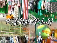 -义乌之心城市生活广场