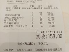 账单-御彩酒家(东风东路店)