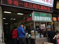 门面-刘信牛羊肉小炒泡馍(回民街店)