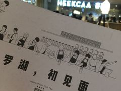 -喜茶(深圳东门1234店)