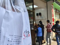 -信二嫂虾饼(振兴路店)