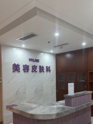 -厦门美莱整形美容医院