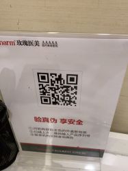 -上海玫瑰医疗美容医院