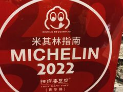 -陈麻婆豆腐(旗舰店)