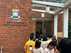 -香港大学