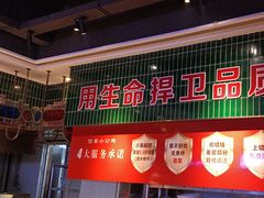 -俭寨大盘鸡·新疆菜·烧烤(博乐店)