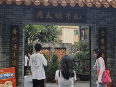 -周大娘牛乳(旧寨古村总店)
