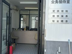 -畅通航行汽车钣金喷漆 无痕修复·局部喷漆