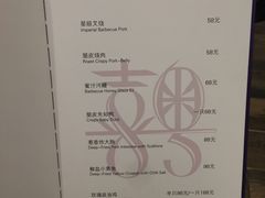 -喜粤8号(四海唐人街店)
