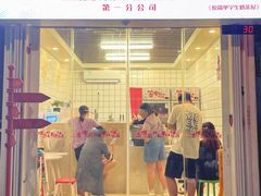 -南澳岛打卡果汁冰公司